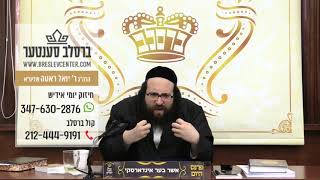 חיזוק יומי רבי יואל ראטה, ה' ויצא תשפ"ב,  א בלויע שטוב פאר די יונגליך... א פינקע שטוב פאר די מיידליך