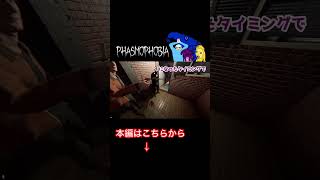 【Phasmophobia】 ウィジャ盤を回収した結果、仲間が動けなくなった話w　#ファスモフォビア #phasmophobia #ホラゲー実況