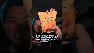 飲酒運転、絶対ダメ。🙅‍♂️運転があって、どうしても呑みたい時はノーアルで我慢しよ！#離島 #サラリーマン #正社員 #あたおか #離島生活 #コンビニ #ファミマ #ビール #日常 #vlog