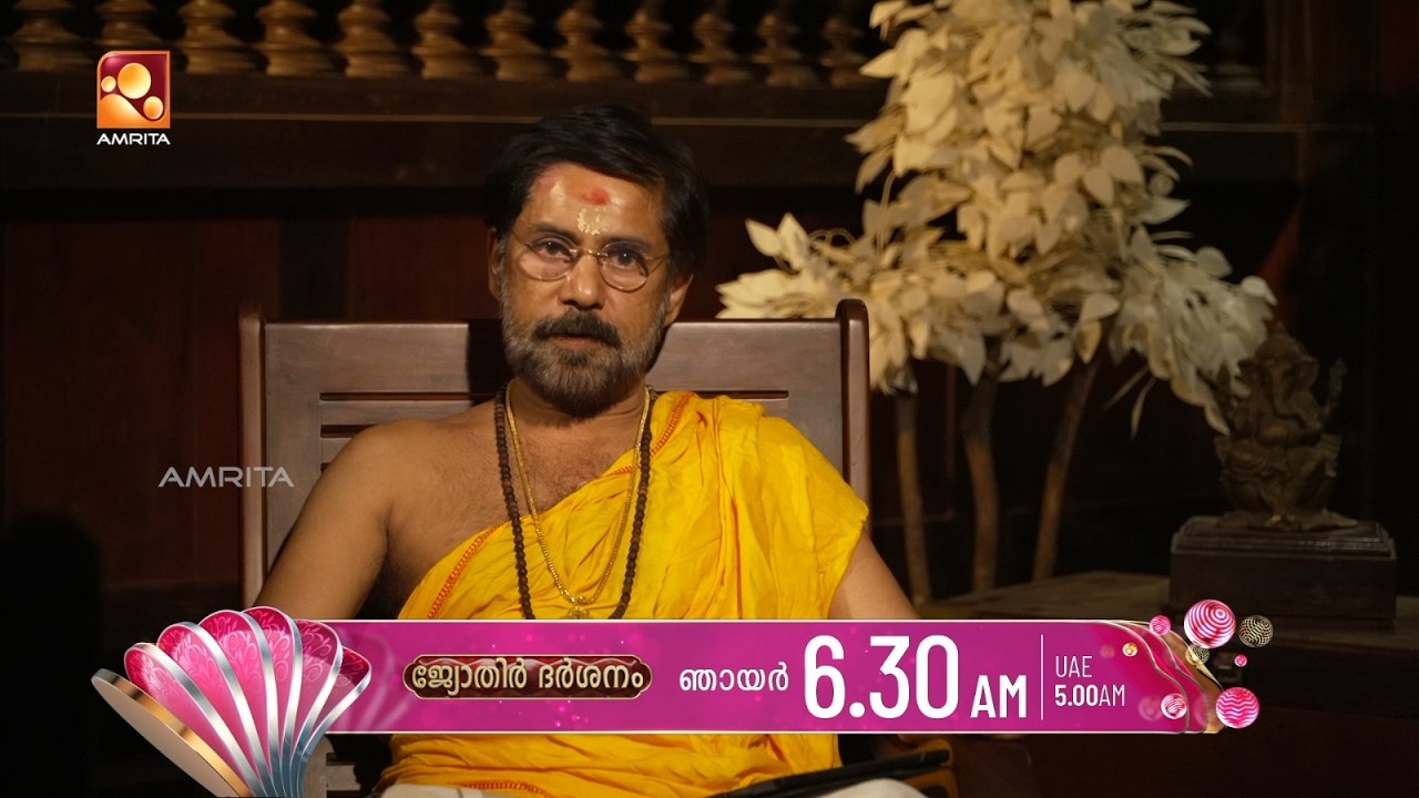 വാരഫലം- April 05 മുതൽ April 11 വരെ | Jyothirdarshanam | Promo | Sunday (05-04-2026) @ 6.30 am