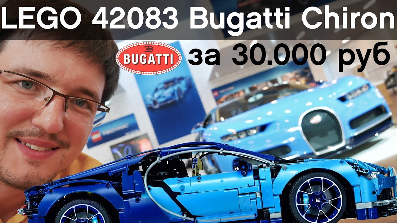 lego 42083 technic bugatti chiron stores