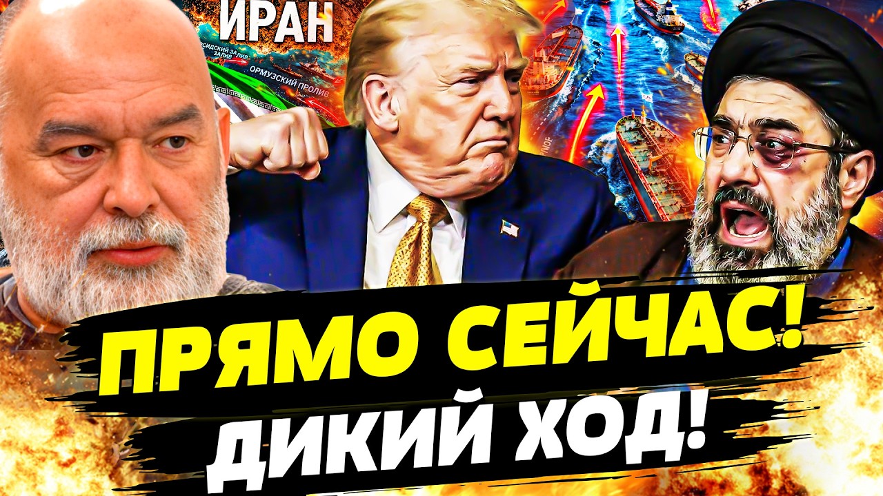 💥3 МИНУТЫ НАЗАД! ТРАМП ВЫВАЛИЛ ЭТО В ПРЯМОМ ЭФИРЕ! В ИРАНЕ СНОВА НАЧАЛОСЬ?! СШ