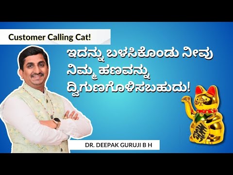 Maximize Business Prosperity with Feng Shui Waving Cat | Wealth & Customer Flow | Dr Deepak Guruji