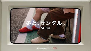 冬と、サンダル。