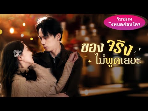 บอดี้การ์ดของคุณหนูมหาเศรษฐี กลับกลายเป็นแชมป์มวยที่ปลอมตัวมา!#ละครสั้น #chinesedrama