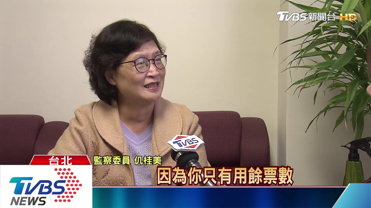 韓國瑜恐變丁守中第二？　監察院糾正中選會