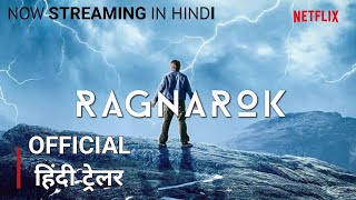 Exclusive Ragnarok Hindi Trailer| Ragnarok Season 1 & 2 Available in Hindi Dubbed on Netflix