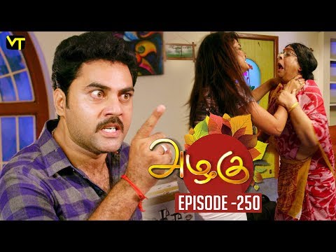 Azhagu - Tamil Serial | அழகு | Episode 250 | Sun TV Serials | 13 Sep  2018 | Revathy | Vision Time