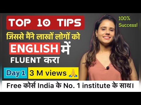 Free English Speaking Course l 5 Simple tricks to become FLUENT in English within 90 days | Day 1
