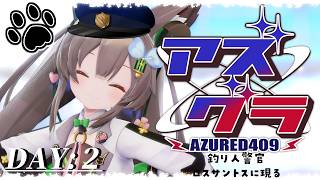 【GTA / #アズグラ409S】　あたらしいものがたり　#０２　【 #Vtuber / #千草はな 】