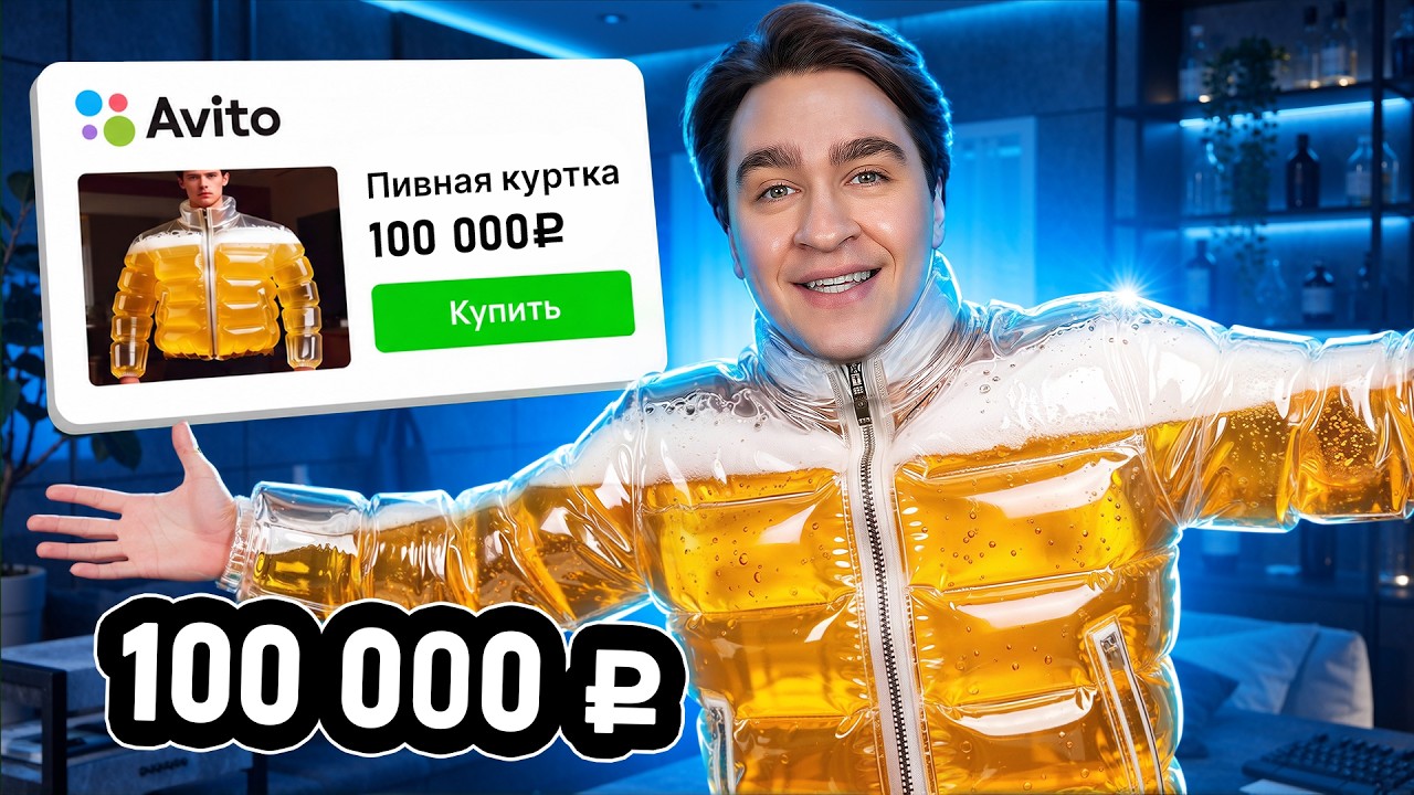 КУПИЛИ САМЫЕ СТРАННЫЕ ТОВАРЫ из ИНТЕРНЕТА!