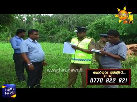 Hiru CIA | 2017-09-15