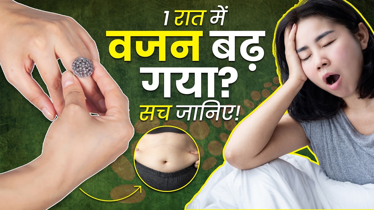 सुबह उठते ही उंगली में Ring अटक जाती है? ये कारण हो सकता है | OnlyMyHealth