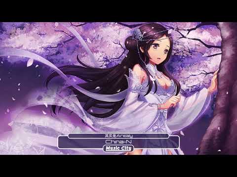其实是Arealy - China-N