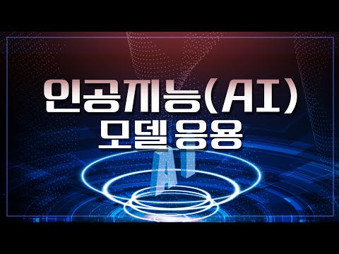 [한국기술교육대학교] 유니티 생성형 AI 교육영상