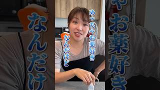 【育児あるある】風邪薬好きな赤ちゃんている？#shorts
