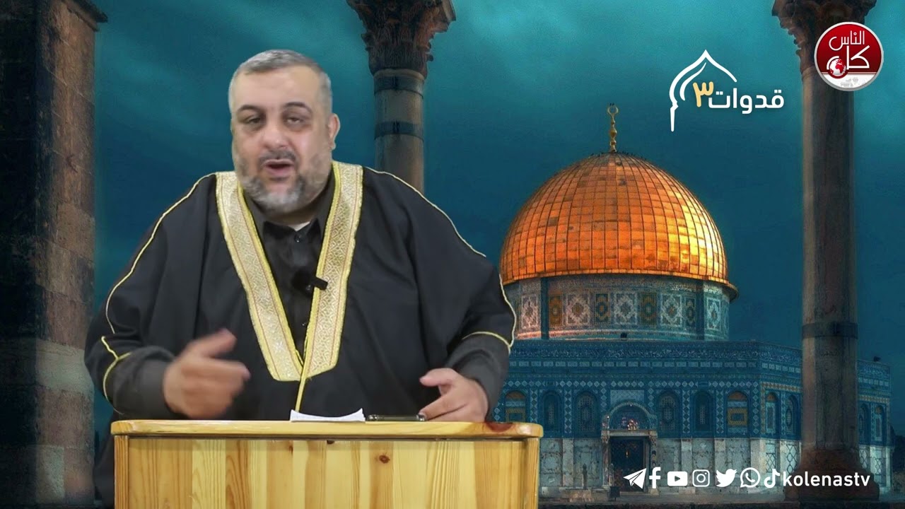 قدوات 3 الحلقة ( 26 ) اعداد وتقديم : الشيخ رمزي نعاولة