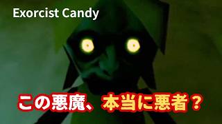 娘を救うため悪魔祓いをしたはずが…結末が意味深すぎる【Exorcist Candy】