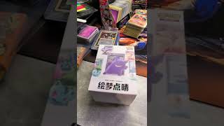 was ist in der Goldenen Box??#pokemon#tcgpokemon#pokemonchannel#nintendo#pokemoncards