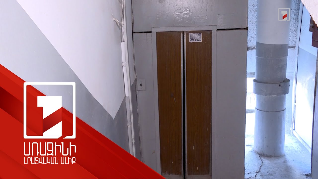 Երևանի շենքերում այս տարի 700 նոր վերելակ կտեղադրվի