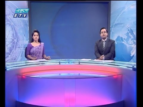 রাত ১১ টার সংবাদ, ১৫ জানুয়ারি ২০১৯