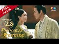 【FR SUB】《Princesse Rebelle》EP28 (Zhang Ziyi | Zhou Yiwei) 上阳赋【China Zone - Français】