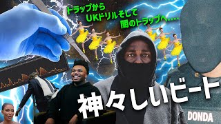 ビートスイッチが2回も！神神しく闇闇しいビートの解剖動画 (Kanye West, Kendrick Lamar & Baby Keem |トラップとUKドリルビートメイキング)