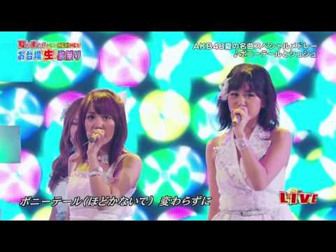 AKB48 Everyday Kachuusha, Ponytail To Shushu & Manatsu no Sounds good! Engsub+ Kara