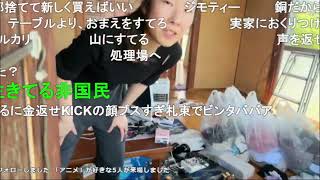 2026/05/29 09:37【かなた@ニコ生】(自動延長失敗)【引越し】すっぴんで今日中に家を空にしなくてはならない【定点】