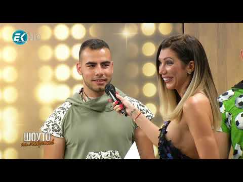 Шоуто на Мавриков с Катрин Вачева