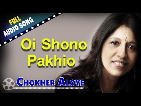 Oi Shono Pakhio | Chokher Aloye | Kavita Krishnamurthy | Bappi Lahiri | Bengali Love Songs