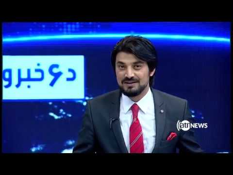Ariana News 6pm News 23 April 2019 | آریانانیوز، خبرهای پشتو، ۳ ثور، ۱۳۹۸