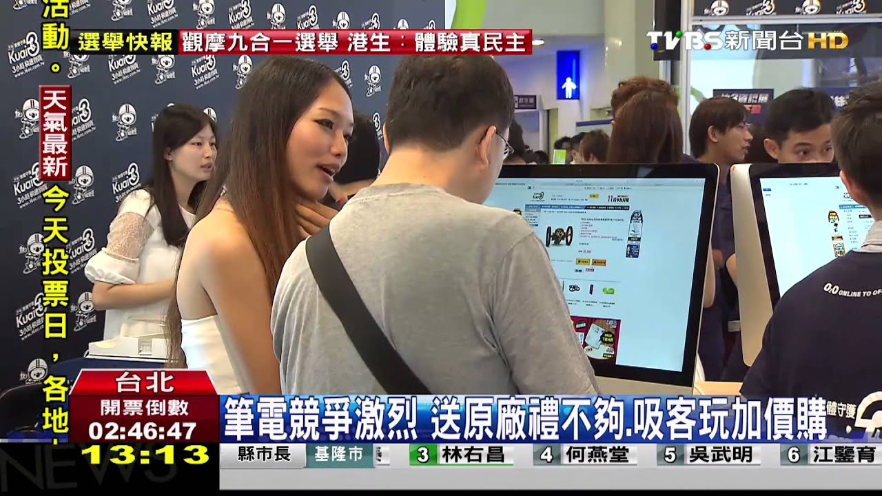 筆電競爭激烈 送原廠禮不夠、吸客玩加價購