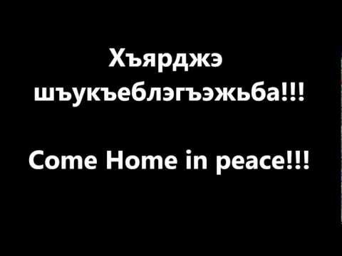 Emizh Nurbi - Come Home in peace