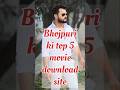 Bhojpuri Movie Song Download Website Bhojpuri Alok Dhiman5 Moviedownload Website