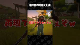 喉の限界を迎えた男【Moo Who?】 #shorts