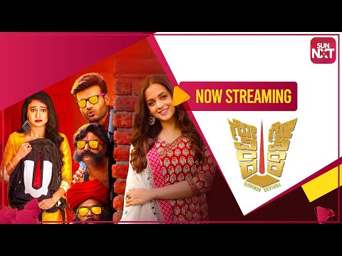 Govinda Govinda  - Promo | Sumanth Shailedndra | Bhavana | Streaming now on SUN NXT — Govinda Govinda