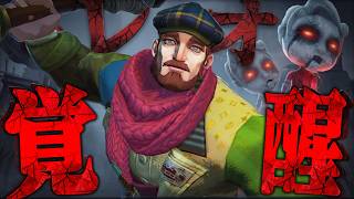 【第五人格】レオ1位のプレイを見た結果、遂に覚醒し復讐開始。【唯】【identityV】