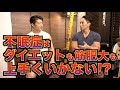 不眠症】眠れないとこんなにヤバイ!不眠改善方法