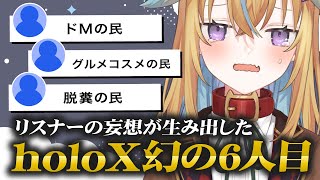 【従井ノラ】マシュマロのお焚き上げをするもまともなリスナーが居なかった件【切り抜き】