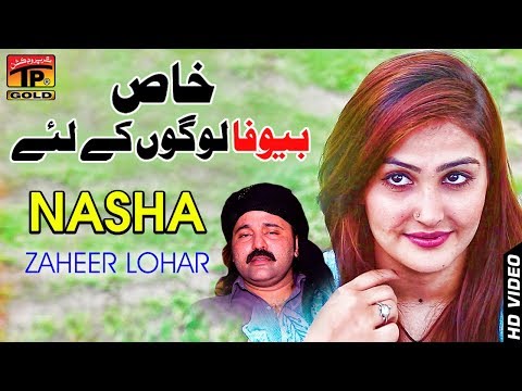 Nasha - Zaheer Lohar - Latest Song 2018 - Latest Punjabi And Saraiki