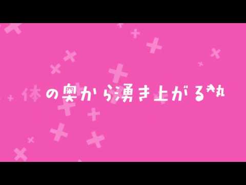 Video thumbnail for Sweet Girl