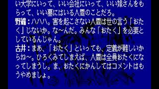 Yuugai Comics Mondai Pasoket Demonstration for the NEC PC-88