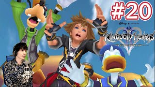 【KH2】ランプを取り返す！  キングダムハーツ2FM 実況プレイ #20