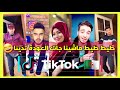 جزائريون يبدعون في تقليد أغنية براعم ثوقز التي أحدثت ضجة على تيك توك Tik Tok bra3im thugs 2020 mp3 جزائريون يبدعون في تقليد أغنية براعم ثوقز التي أحدثت ضجة على تيك توك Tik Tok bra3im thugs 2020 mp3