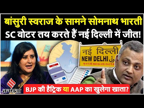 Atal Bihari rajesh khannna lk advani won elections from New Delhi Lok Sabha seat- New Delhi Lok Sabha Seat: यहां 19 में से 10 बार चुनाव जीती है बीजेपी, अटल बिहारी, केसी पंत भी बने सांसद | Jansatta