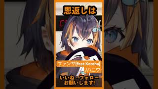 ファンサを歌うペトラグリン #最高に可愛い瞬間 #nijisanjien #にじさんじ #ペトラ #切り抜き #petra #英語学習 #clips #petragurin #shorts