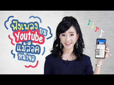 คลิกเพื่อดูคลิปวิดีโอ