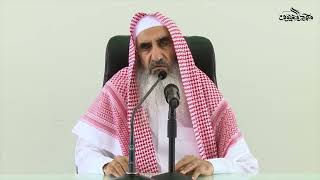 (ليدبروا آياته) (٤٠) شرح حديث احفظ الله يحفظك ج٣ - للشيخ محمد بن عبدالله المعيوف image