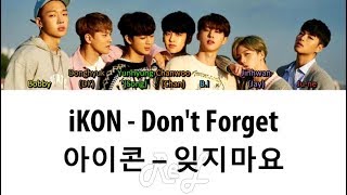 iKON (아이콘) - Don&#39;t Forget (잊지마요) (Color Coded Lyrics ENGLISH/ROM/HAN)